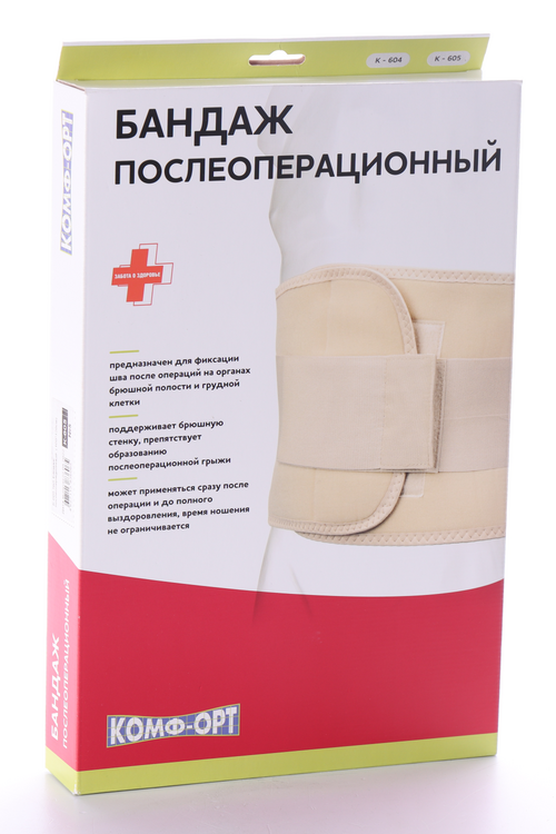 Пояс Комф-Орт послеоперационный К-605 2 панели (ширина — 20 см) р 5