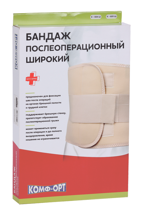 Пояс Комф-Орт послеоперационный К-605Ш 3 панели (ширина — 30 см) р 3