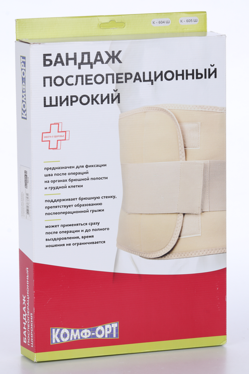 Пояс Комф-Орт послеоперационный К-605Ш 3 панели (ширина — 30 см) р 6