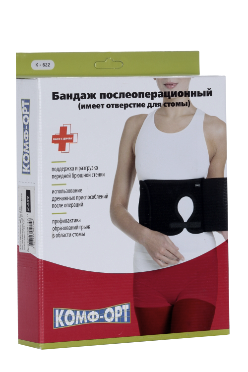 Бандаж Комф-Орт послеоперационный полнота 2 К-622 с отверствием д/стомы р 5