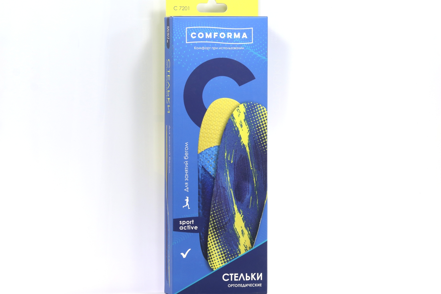 Стельки ComForma Sport Active C7201 ортопедические спортивные вентилируемые р 44, пара
