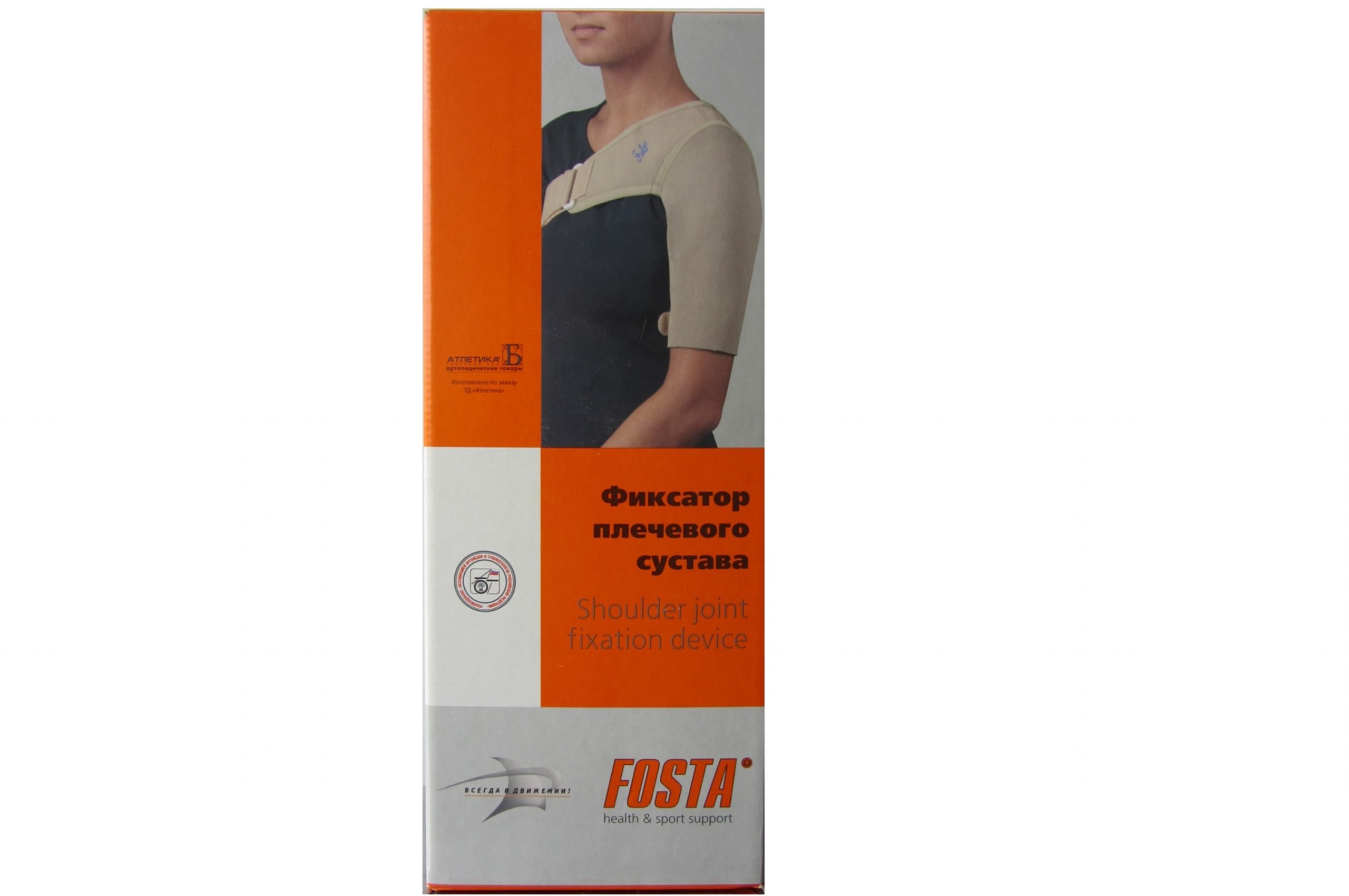 Фиксатор FOSTA плечевого пояса правосторонний F 3601 р L