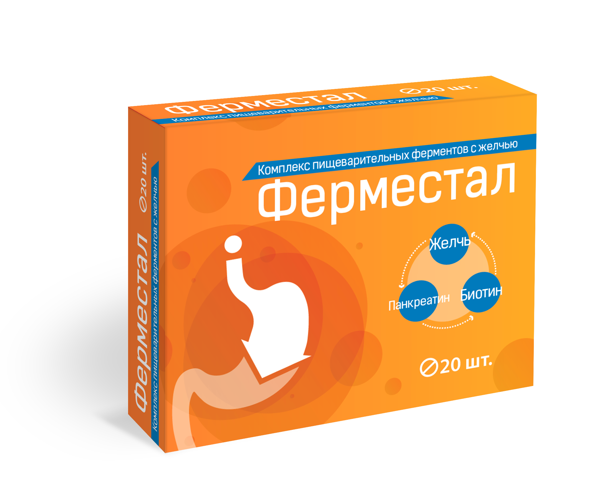 Ферместал комплекс ферментов с желчью, 20 шт, таблетки покрытые оболочкой