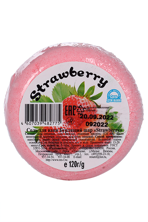 Соль д/ванн Бурлящий шар Strawberry пончик, 120 г, (4607039482775)
