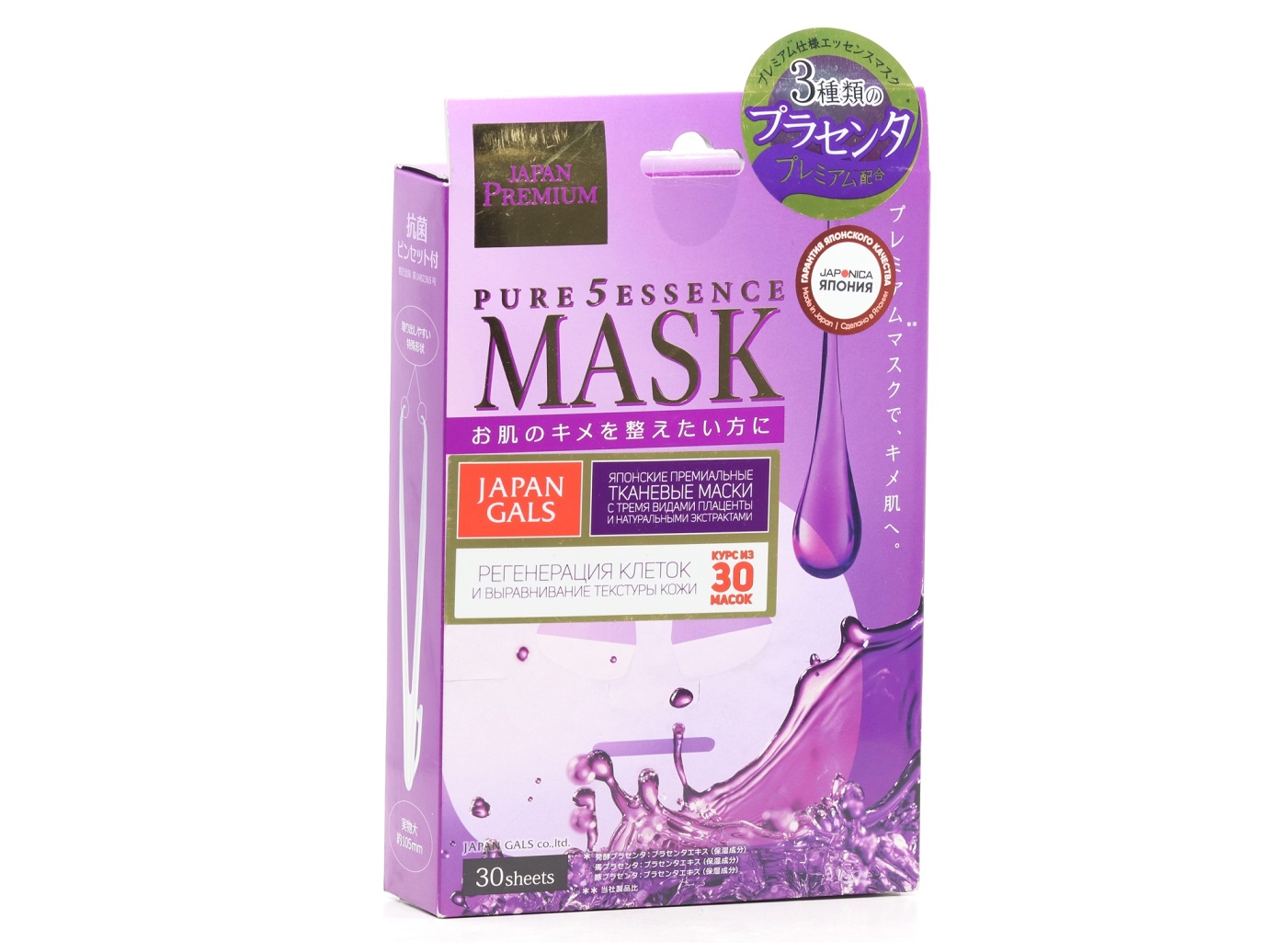 Маска Japan Gals Pure5 Essence Premium c тремя видами плаценты д/лица, 30 шт