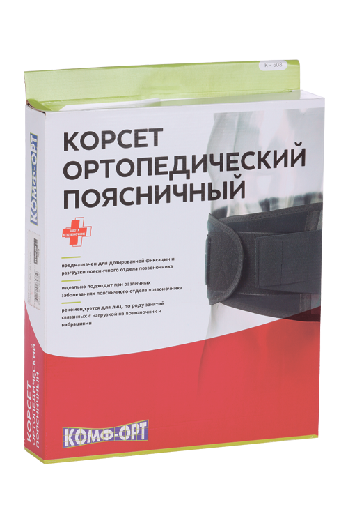 Корсет Комф-Орт ортопедический поясничный К-608 (100-120 см) №5