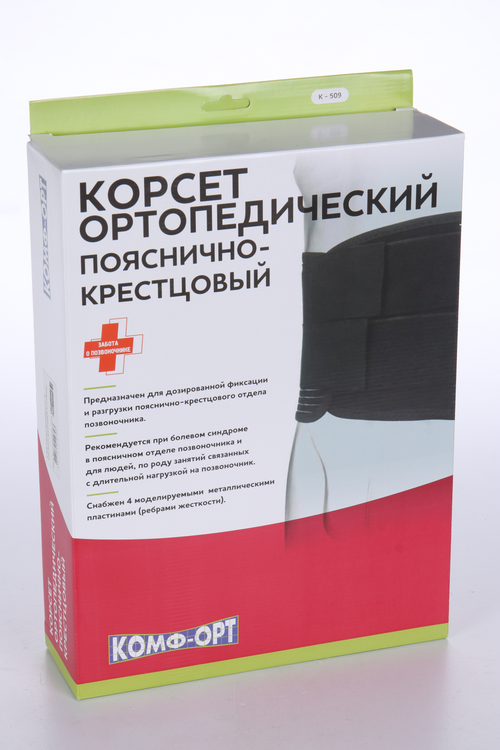 Корсет Комф-Орт ортопедический поясн-крестц полужест с метал ребр доп застеж К-509 р S(60-80см)