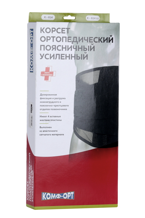Пояс-корсет Комф-Орт усиленный 4 ребра жесткости К-614 ширина — 35 см р 3