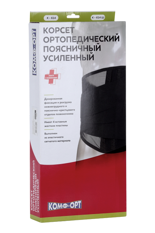 Пояс-корсет Комф-Орт усиленный 4 ребра жесткости К-614 ширина — 35 см р 4