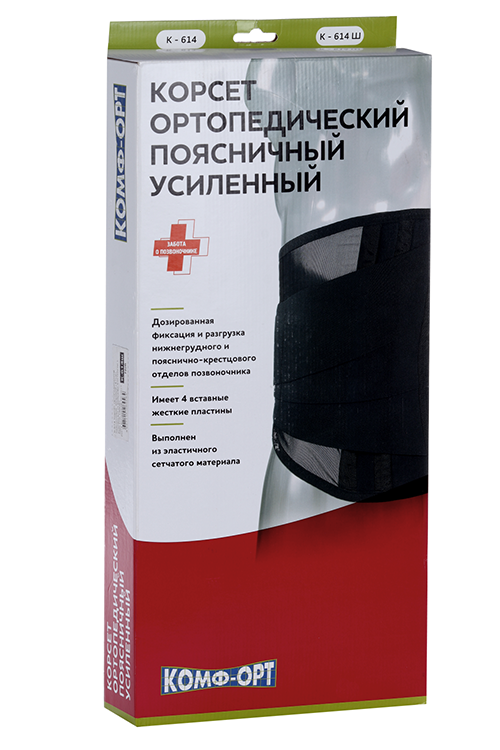 Корсет Комф-Орт ортопедич пояснич усиленный 4 ребра жесткости К-614ш ширина — 42 см р 6