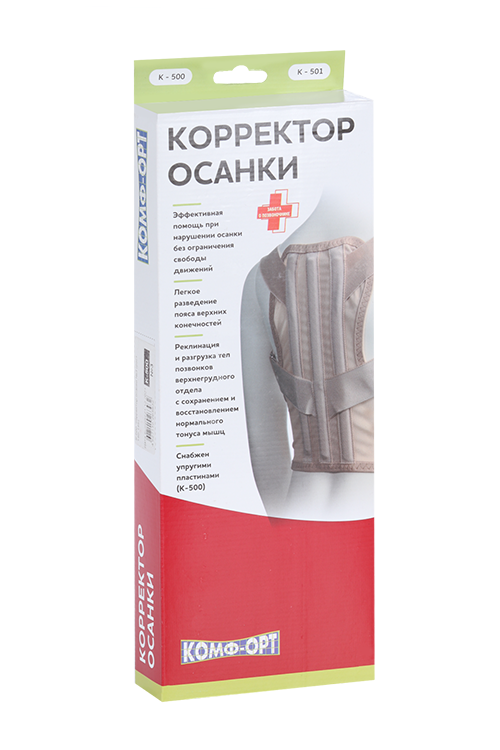 Корректор осанки Комф-Орт подростковый 2 ребра жесткости K-500 р 3