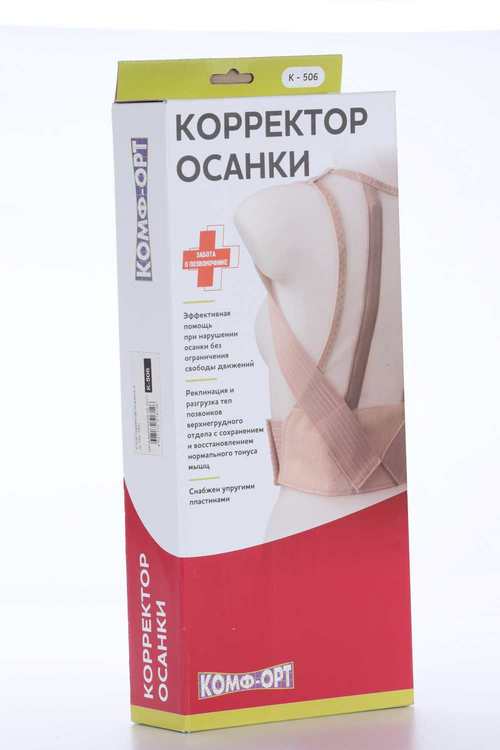 Корректор осанки Комф-орт К-506 р S (рост 150-160 см)