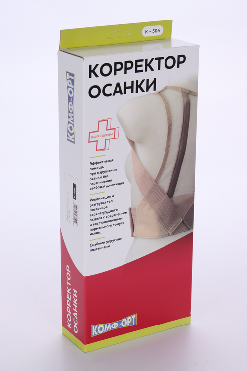 Корректор осанки Комф-орт К-506 р S (рост 170-180 см)