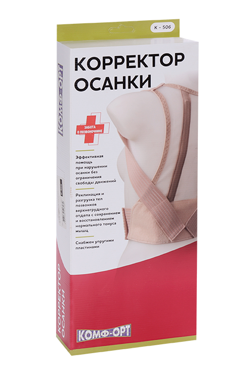 Корректор осанки Комф-орт К-506 р L (рост 170-180 см)