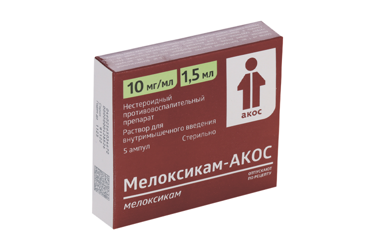 Мелоксикам-АКОС 10 мг/мл, 1,5 мл, 5 шт, раствор для внутримышечного введения