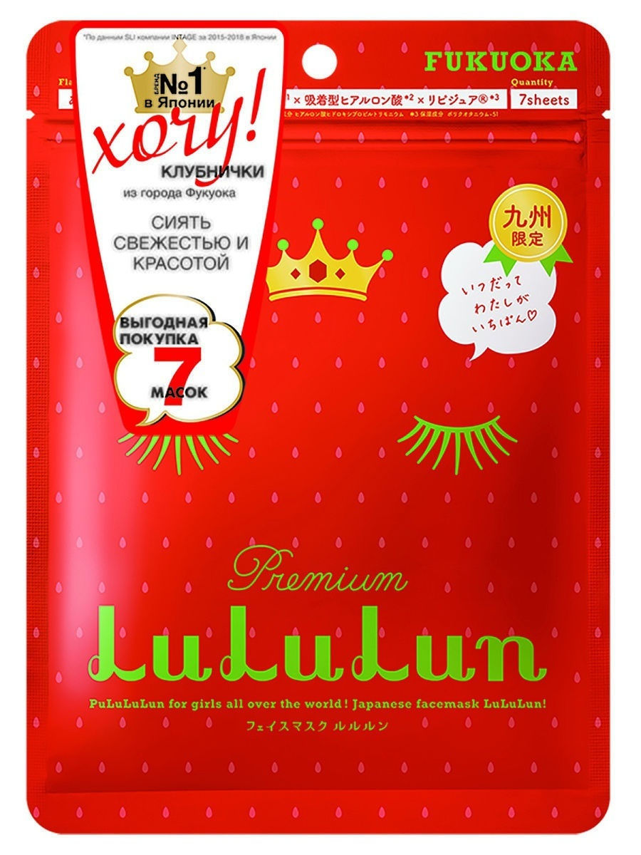 Маска LuLuLun Premium Клубника из Фукуока увлаж/восстан д/лица, 130 г, 7 шт