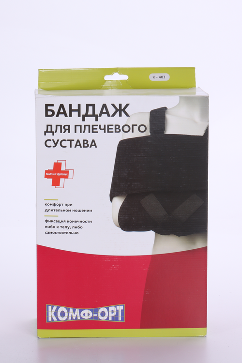 Бандаж Комф-Орт д/плечевого сустава K-403 р XL