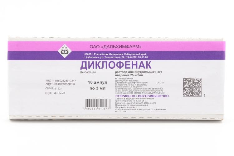 Диклофенак 25 мг/мл, 3 мл, 10 шт, раствор для внутримышечного введения