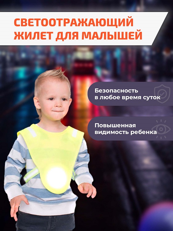 Жилет д/самых маленьких Светлячок лимонный до 3 лет р S 32 см высота 29 см ширина жсм-лим-S