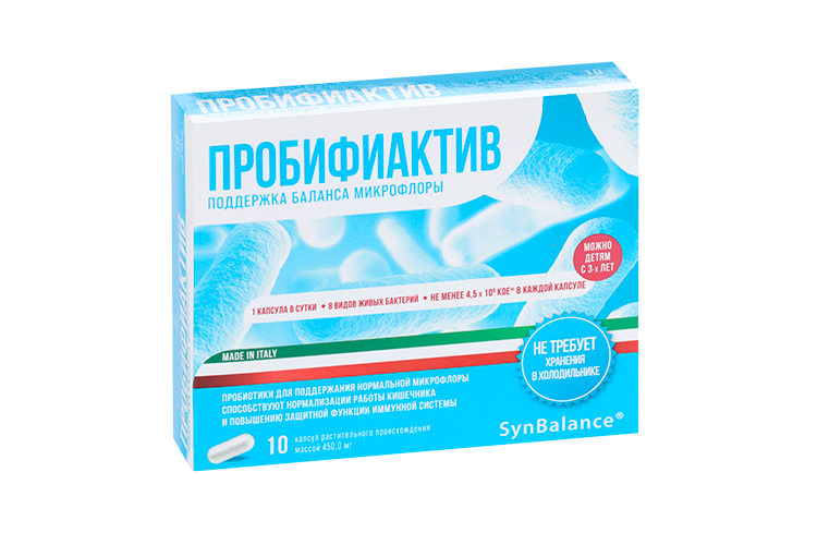 Пробифиактив Пробиотик+Пребиотик, 10 шт, капсулы