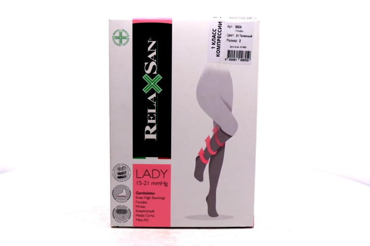 Гольфы RELAXSAN Lady 1 класс компрессии 70 ден 950А телесный р 2, пара