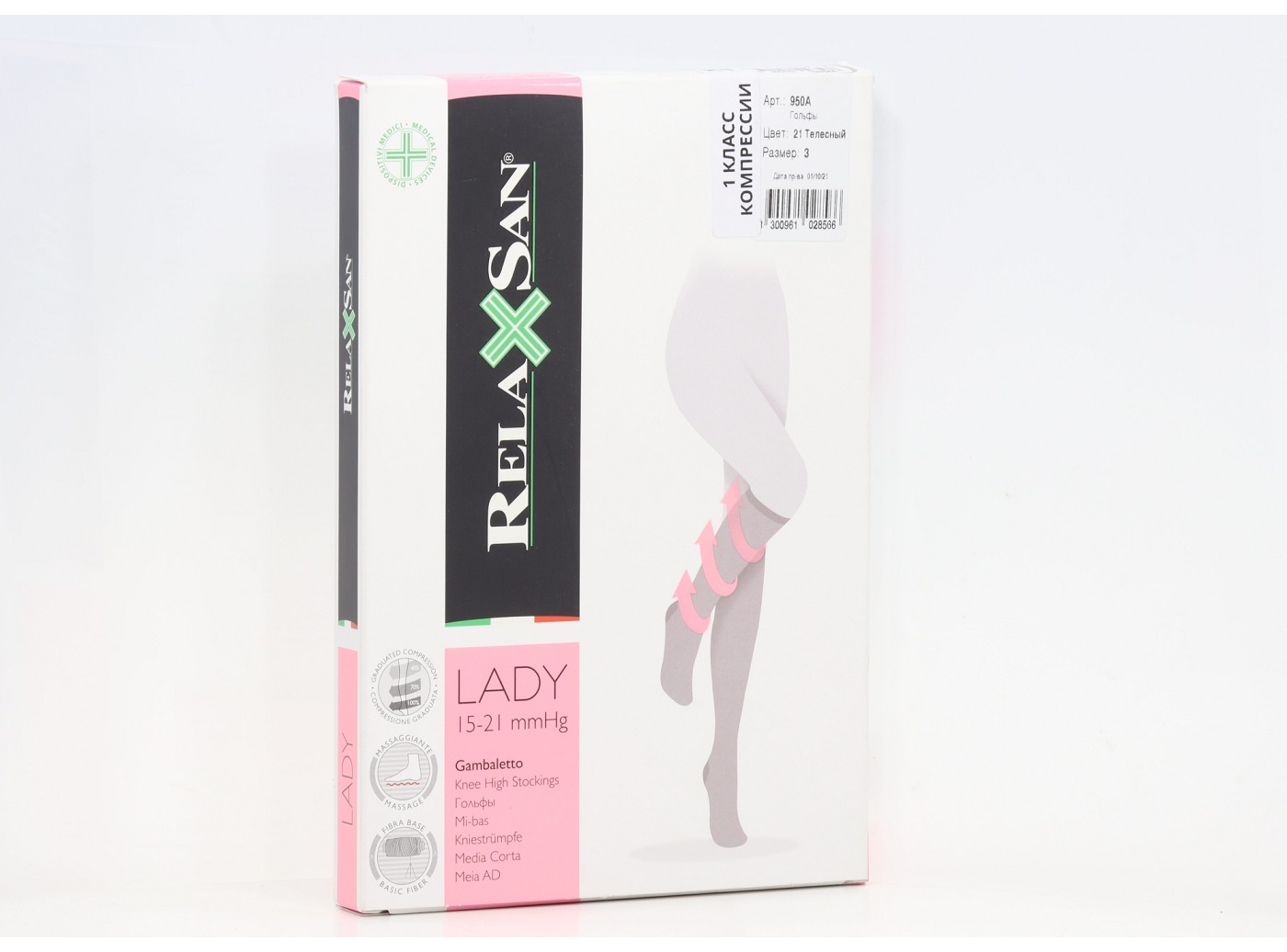 Гольфы RELAXSAN Lady 1 класс компрессии 70 ден 950А телесный р 3, пара