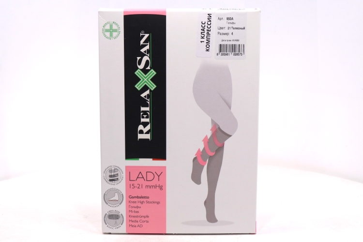 Гольфы RELAXSAN Lady 1 класс компрессии 70 ден 950А телесный р 4, пара