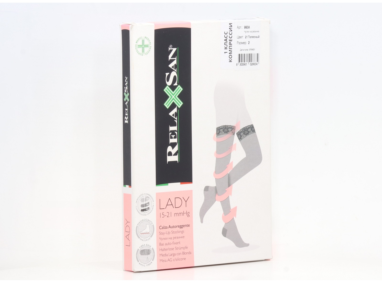 Чулки RELAXSAN Lady 1 класс компресс Stay-Up 70 ден 960А телесный р 2, пара