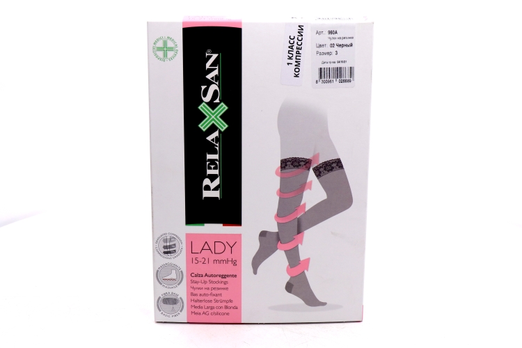 Чулки RELAXSAN Lady 1 класс компресс Stay-Up 70 ден 960А черный р 3, пара