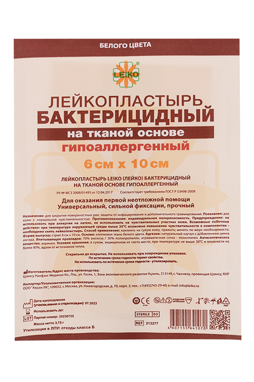 Лейкопластырь Лейко бактерицидный 6х10 см