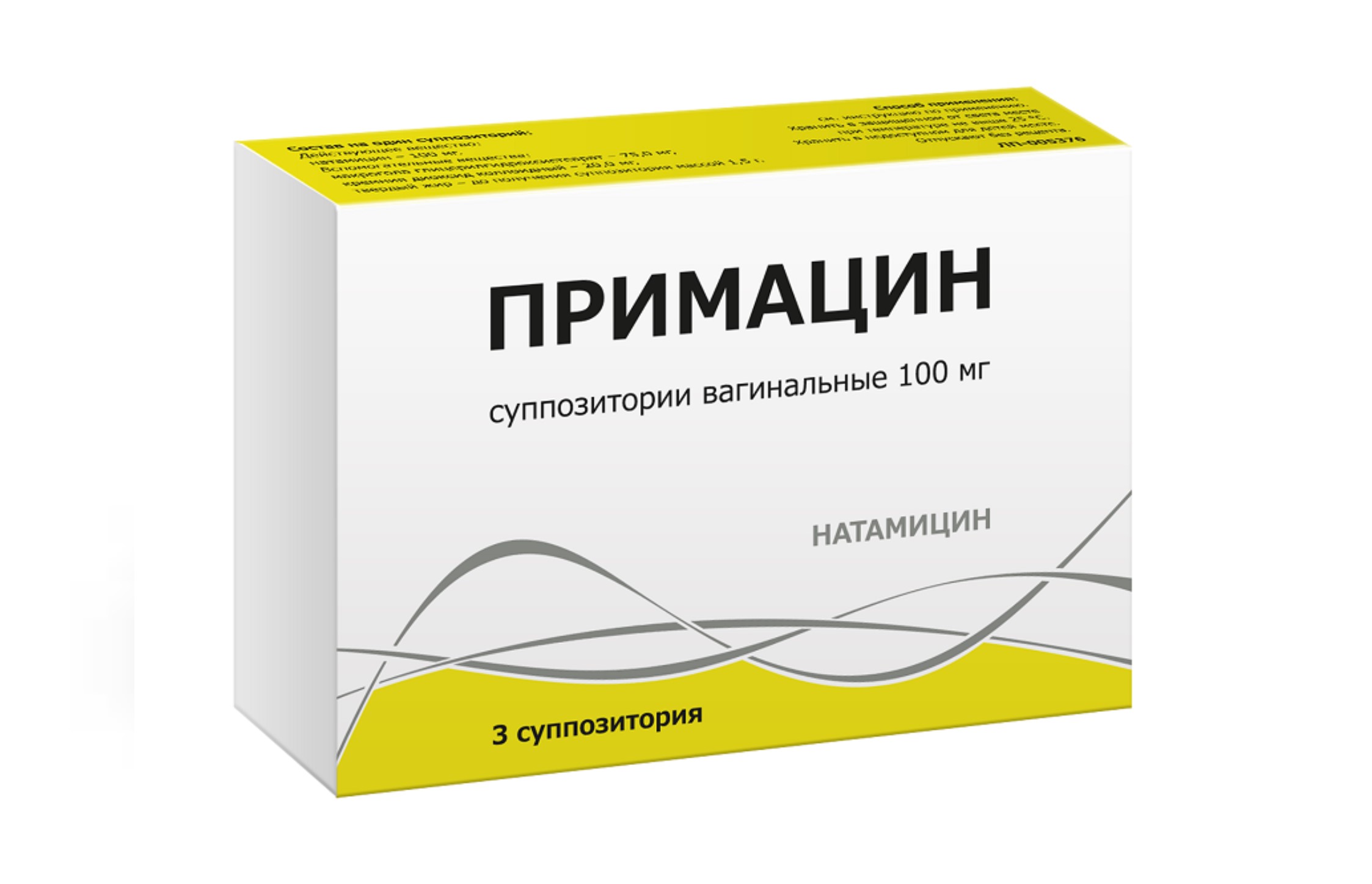 Примацин 100 мг, 3 шт, суппозитории вагинальные