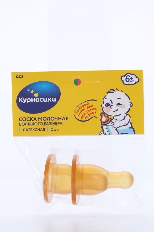 Соска Курносики молочная латексная большого размера с Х-обр отверстием, 2 шт, (12123)