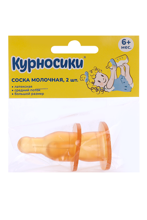 Соска Курносики латексная большого размера со средним отверстием (с 6 мес), 2 шт, (12124)