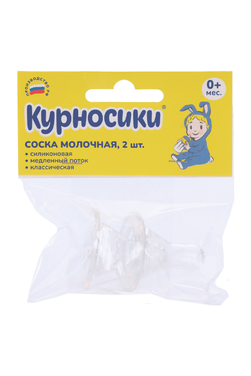 Соска Курносики молоч силик классич медленный поток (с 0 мес), 2 шт, (12054)