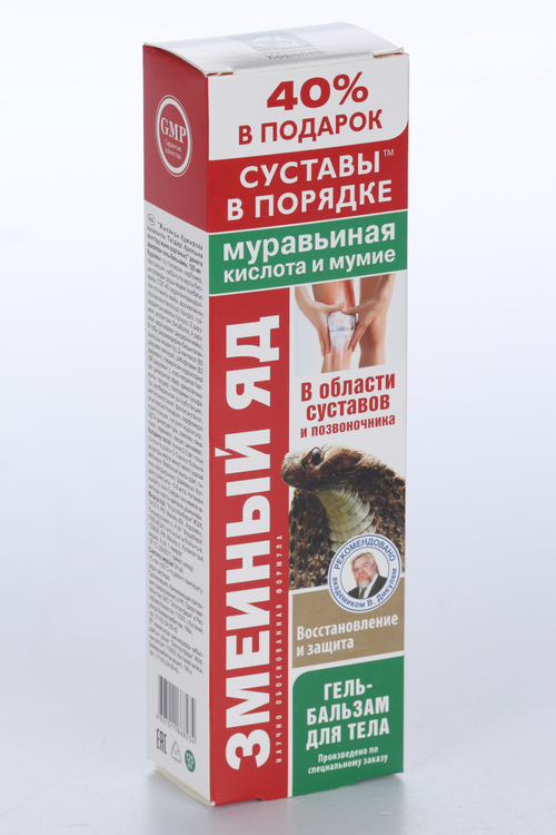 Гель-бальзам Змеиный яд муравьиная к-та и мумие, 125 мл, +40% бесплатно