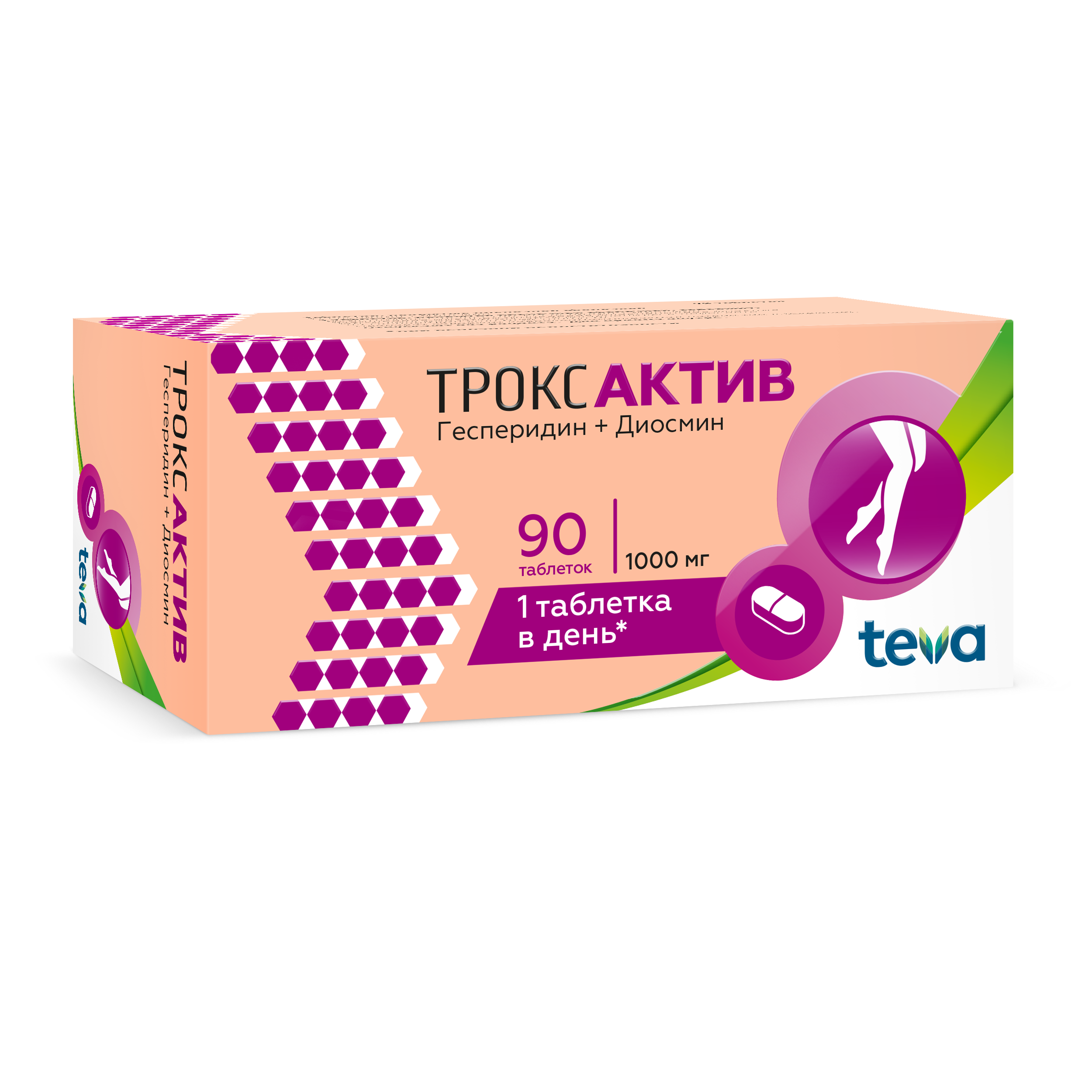 Троксактив 1000 мг, 90 шт, таблетки покрытые пленочной оболочкой