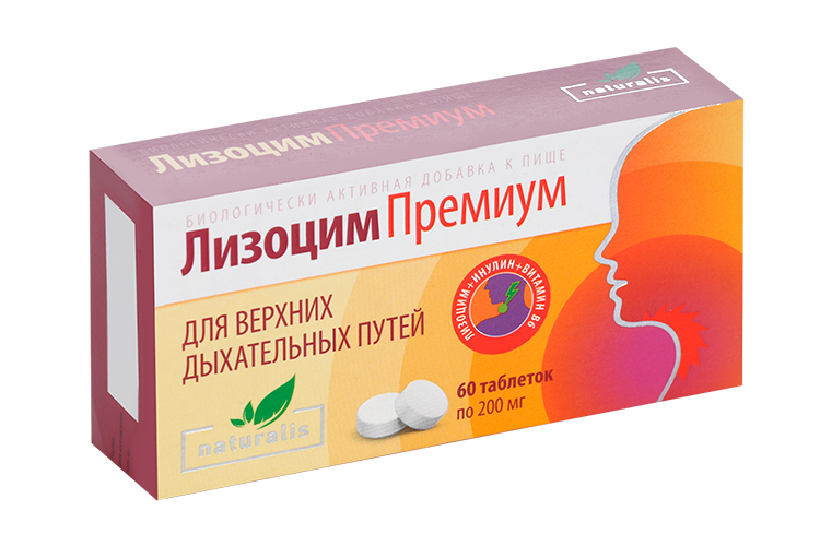 Лизоцим Премиум, 200 мг, 60 шт, таблетки