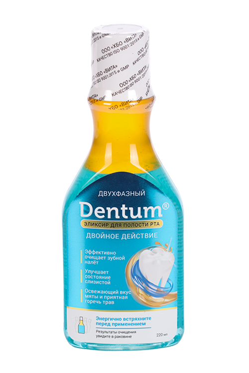 Эликсир Dentum двухфазный двойное действие д/полости рта, 220 мл
