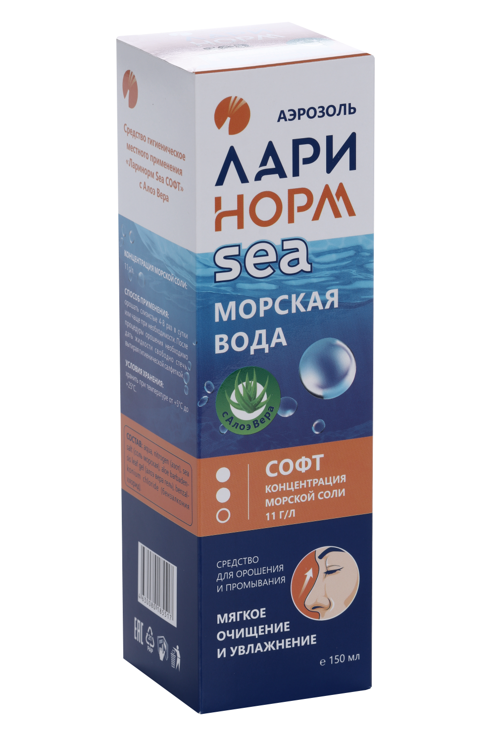 Ларинорм Море софт аэрозоль д/орошения/промыв носа 11 г/л с Алоэ вера, 150 мл