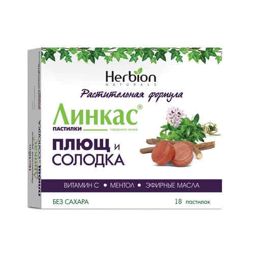 Линкас Плющ и солодка, 18 шт, пастилки