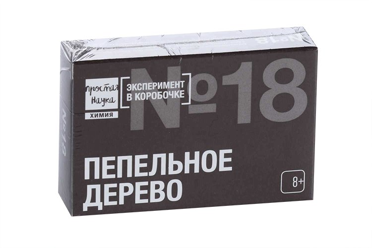 Набор эксперимент в коробочке Простая Наука № 18 Пепельное дерево