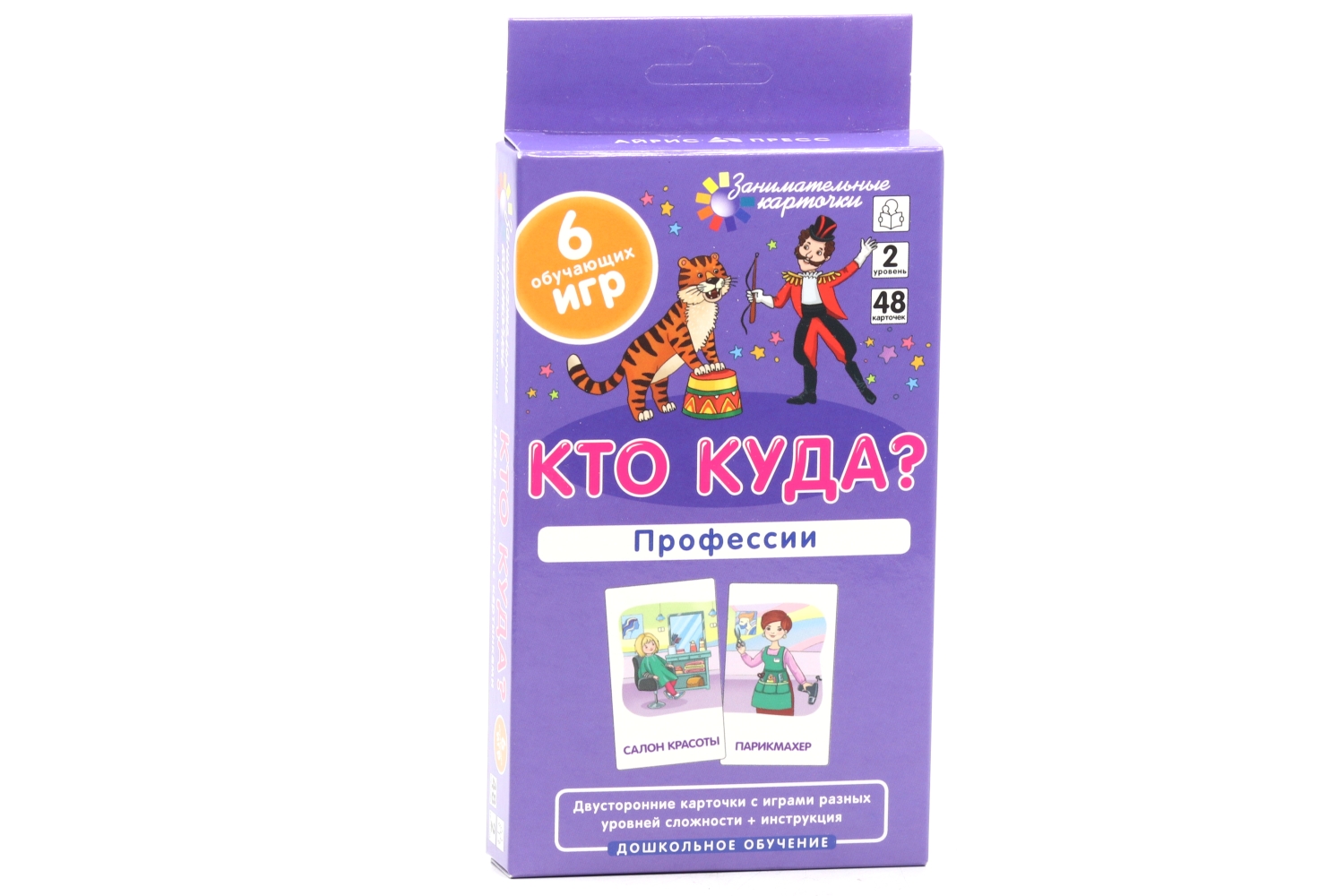 Настольная игра Айрис-Пресс кто куда Профессии 2-й уровень/6 игр/48 двусторонних карточек
