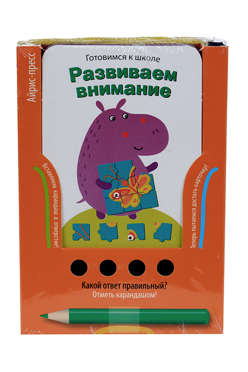 ПРОВЕРЯЙ-КА Айрис-Пресс развиваем внимание 2 игры/48 двусторонних карточек/96 заданий