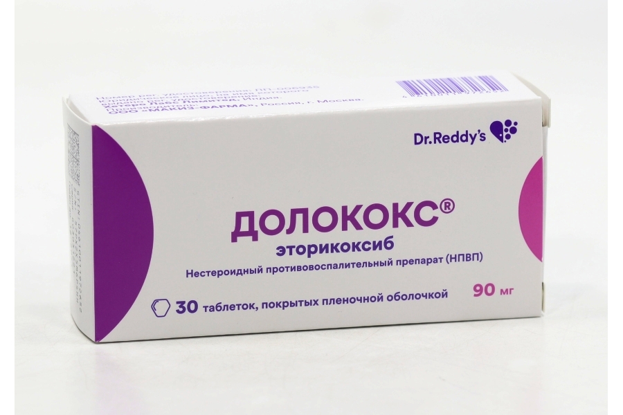 Долококс 90 мг, 30 шт, таблетки покрытые пленочной оболочкой
