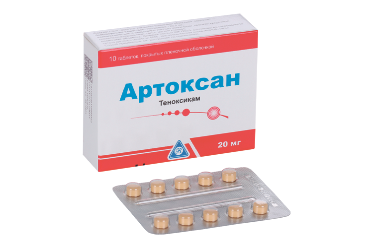 Артоксан 20 мг, 10 шт, таблетки покрытые пленочной оболочкой