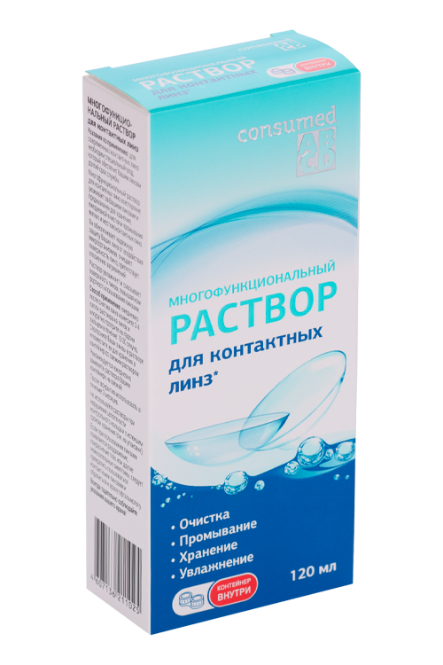 Раствор Консумед д/контактных линз, 120 мл