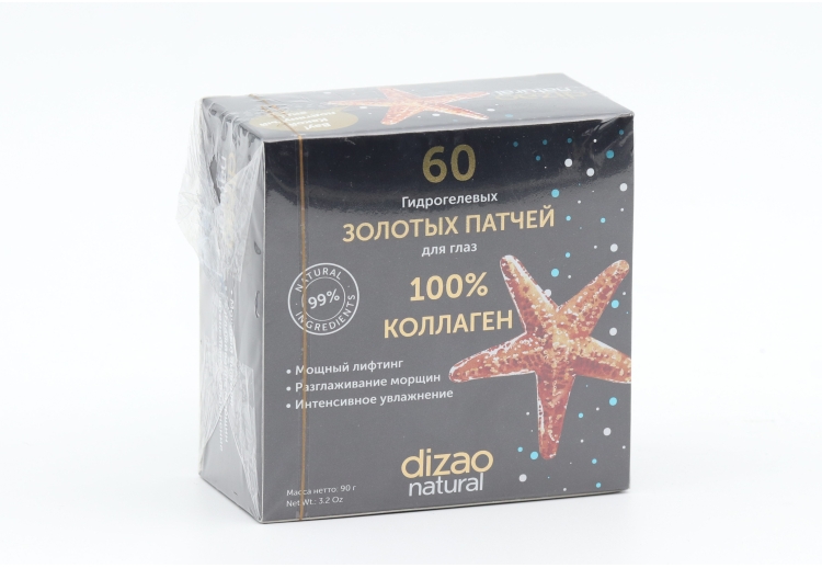 Патч д/глаз 100% Коллаген гидрогелевый, 60 шт
