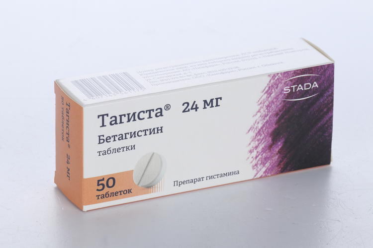 Тагиста 24 мг, 50 шт, таблетки