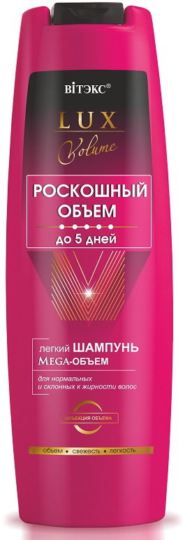 Шампунь Витэкс Lux Volume Mega-Объем до 5 дней легкий д/норм/склон к жирн волос, 400 мл