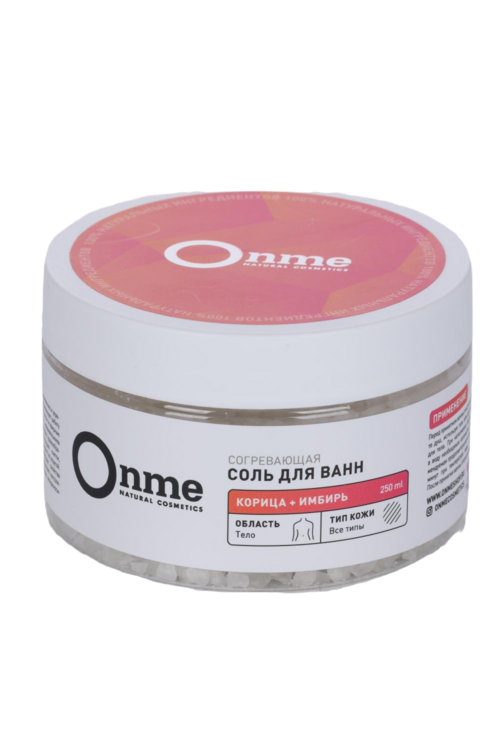 Соль д/ванн Onme cогревающая Корица/имбирь, 250 мл